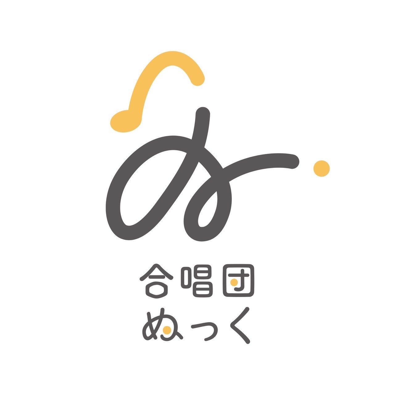 合唱団ぬっく ロゴマーク